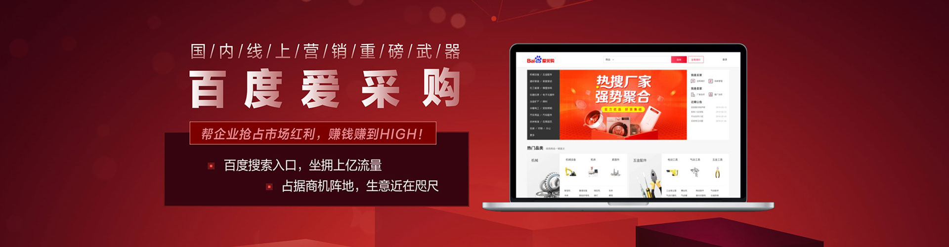 吴中推广竞价
